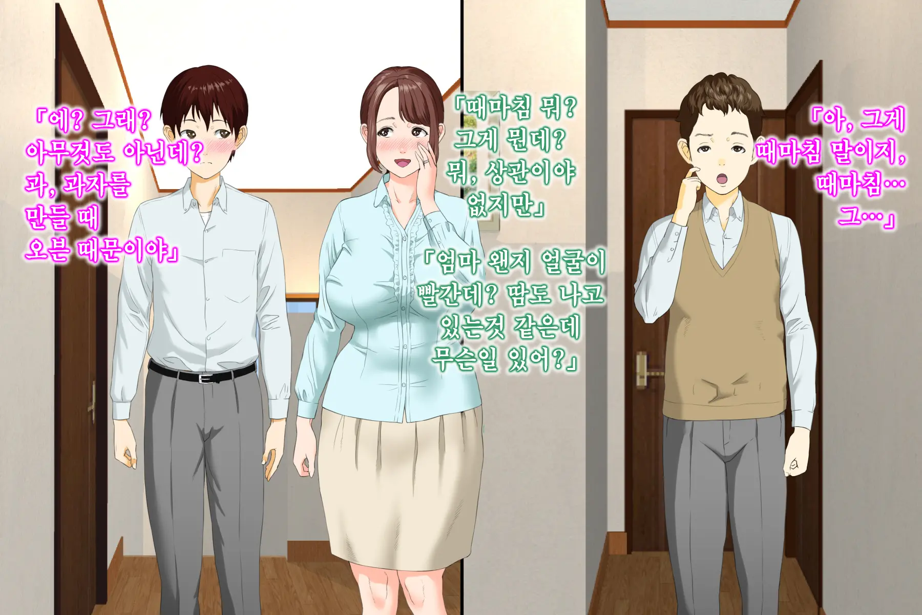 Kinjo Yuuwaku Daisandan <Tomodachi No Okaa-San Hen> Zenpen